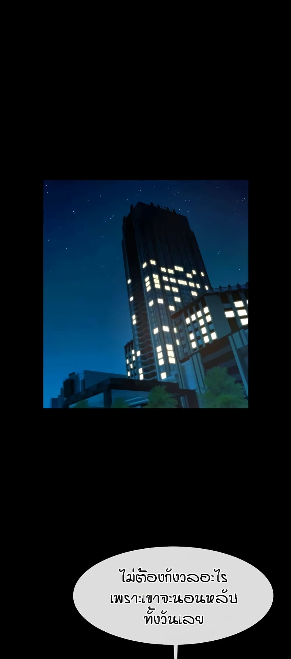 The Cheat Code Hitter Fucks Them All ตอนที่ 22 ภาพ 20