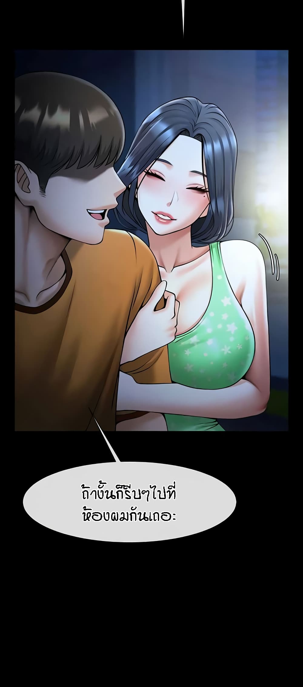 The Cheat Code Hitter Fucks Them All ตอนที่ 22 ภาพ 21