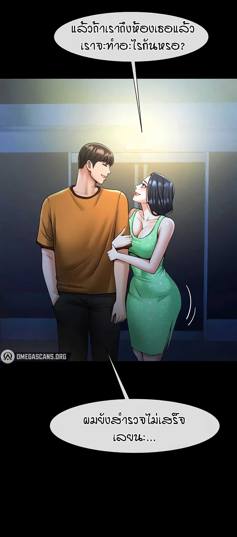 The Cheat Code Hitter Fucks Them All ตอนที่ 22 ภาพ 22