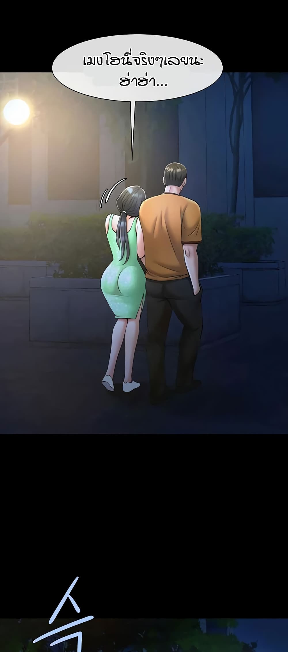 The Cheat Code Hitter Fucks Them All ตอนที่ 22 ภาพ 23