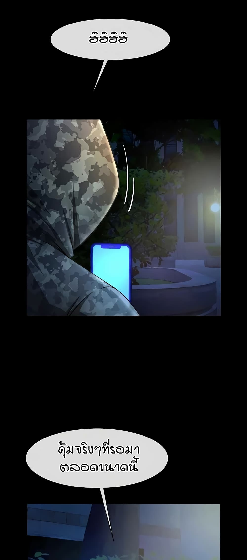 The Cheat Code Hitter Fucks Them All ตอนที่ 22 ภาพ 25