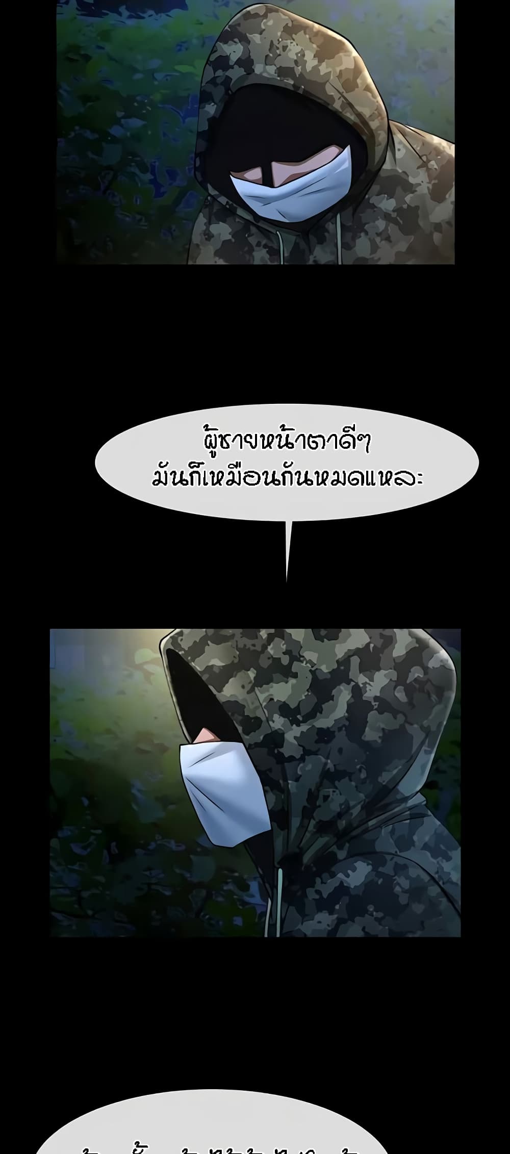 The Cheat Code Hitter Fucks Them All ตอนที่ 22 ภาพ 26