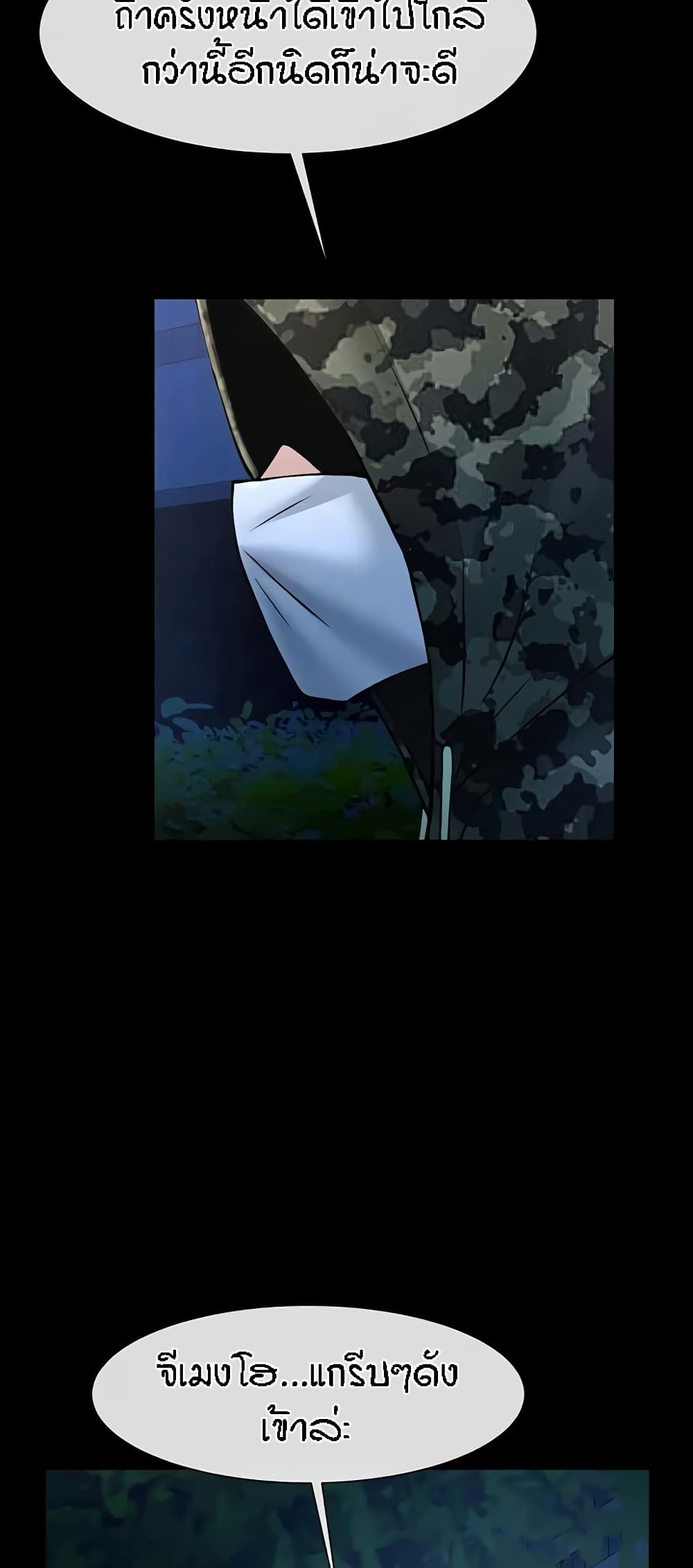 The Cheat Code Hitter Fucks Them All ตอนที่ 22 ภาพ 27