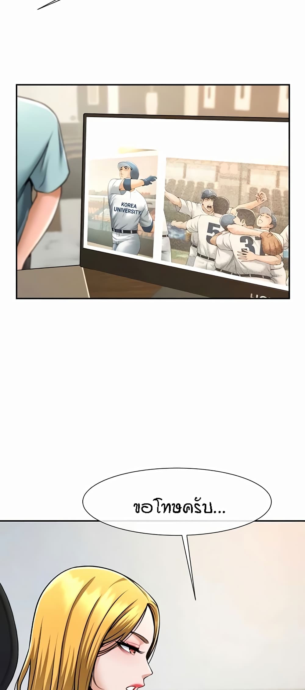 The Cheat Code Hitter Fucks Them All ตอนที่ 22 ภาพ 32