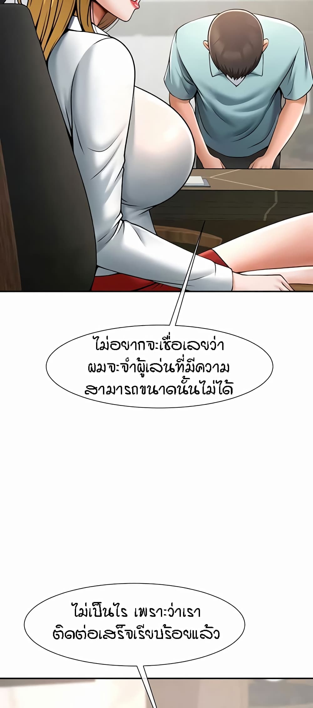 The Cheat Code Hitter Fucks Them All ตอนที่ 22 ภาพ 33