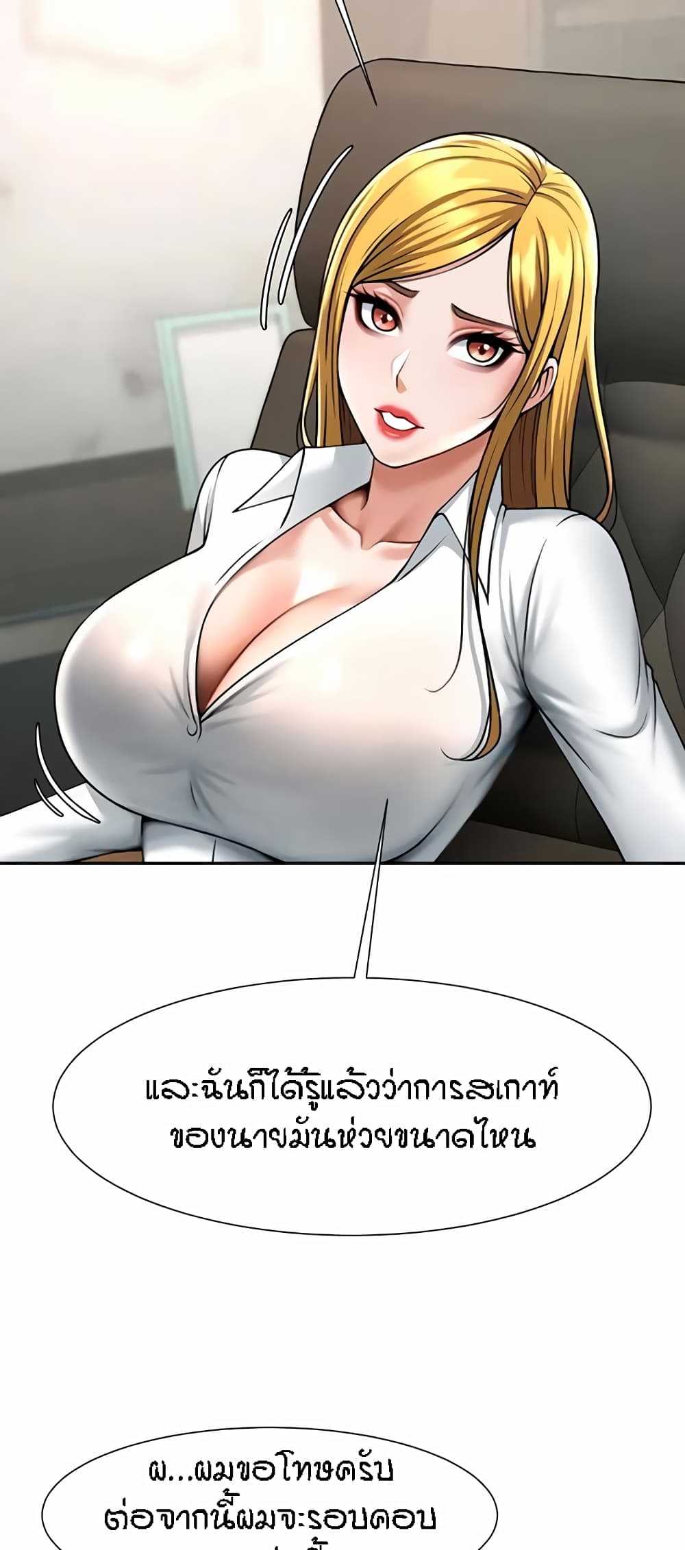 The Cheat Code Hitter Fucks Them All ตอนที่ 22 ภาพ 34