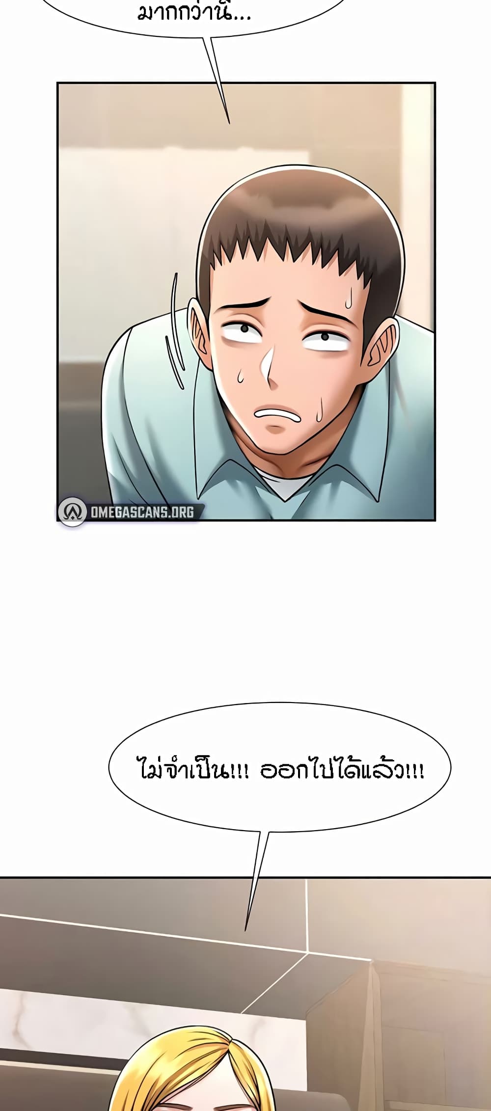 The Cheat Code Hitter Fucks Them All ตอนที่ 22 ภาพ 35