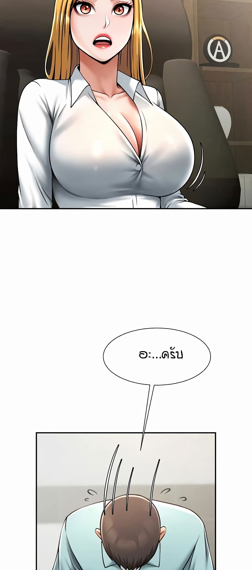 The Cheat Code Hitter Fucks Them All ตอนที่ 22 ภาพ 36