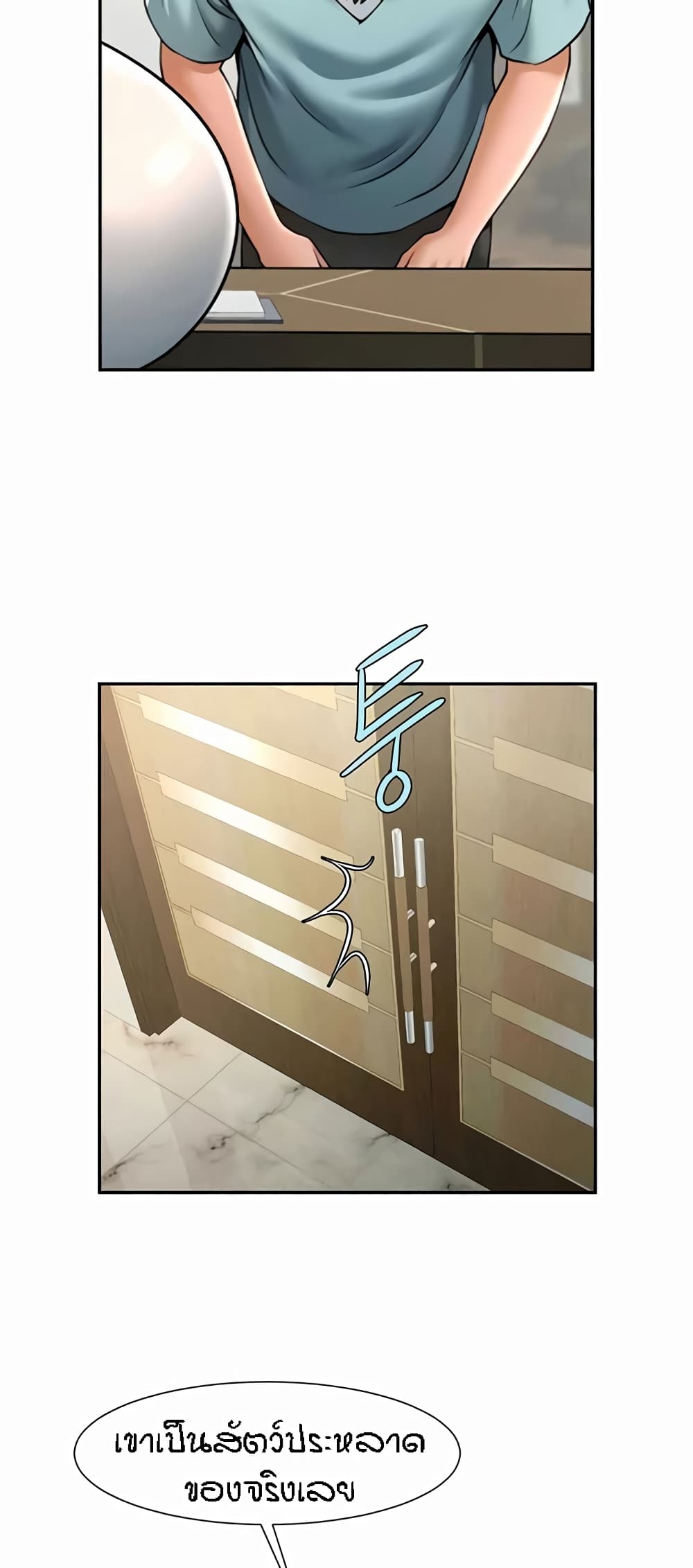 The Cheat Code Hitter Fucks Them All ตอนที่ 22 ภาพ 37