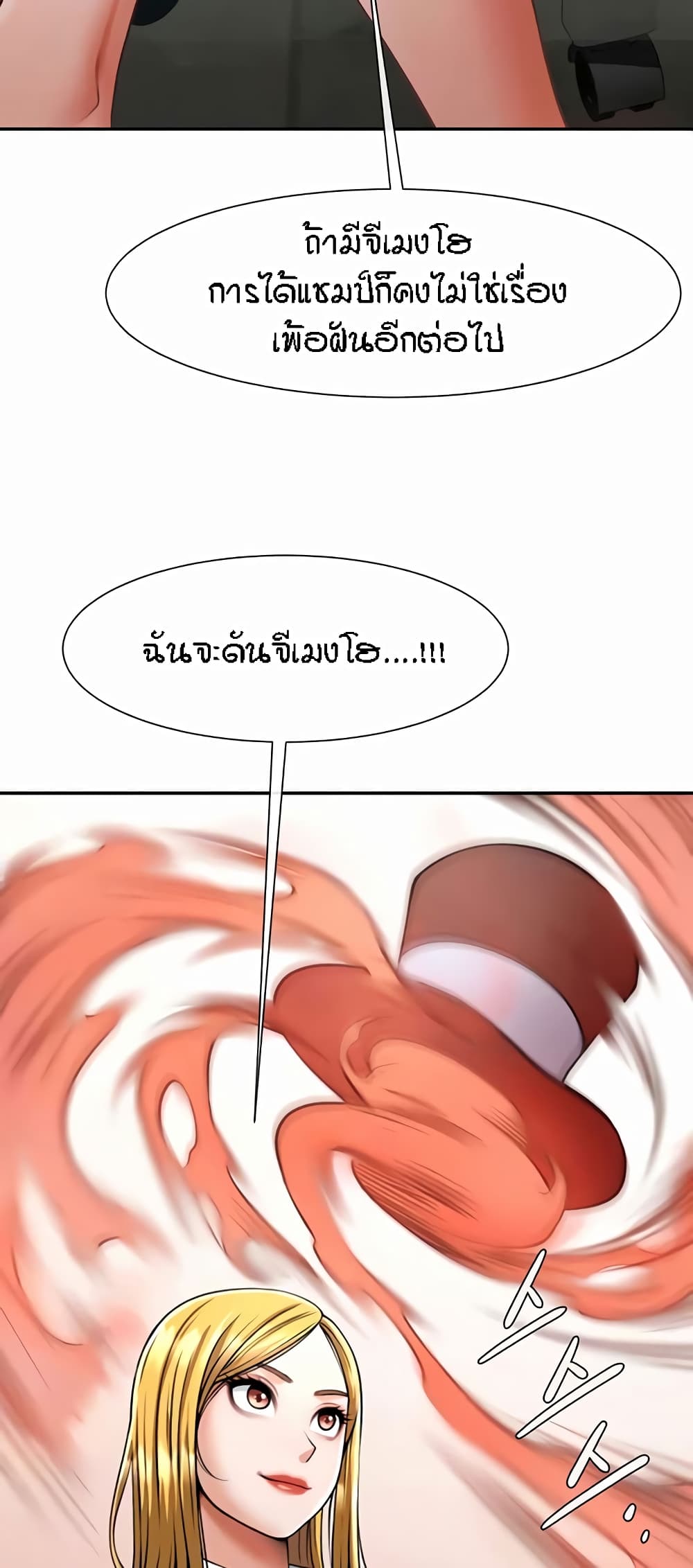 The Cheat Code Hitter Fucks Them All ตอนที่ 22 ภาพ 40