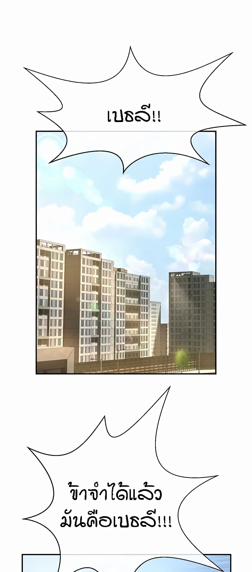 The Cheat Code Hitter Fucks Them All ตอนที่ 22 ภาพ 43