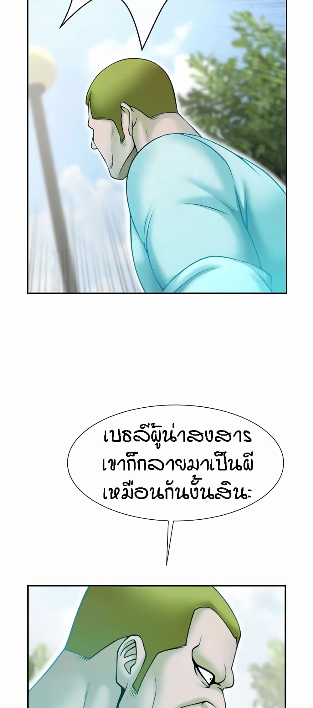 The Cheat Code Hitter Fucks Them All ตอนที่ 22 ภาพ 44