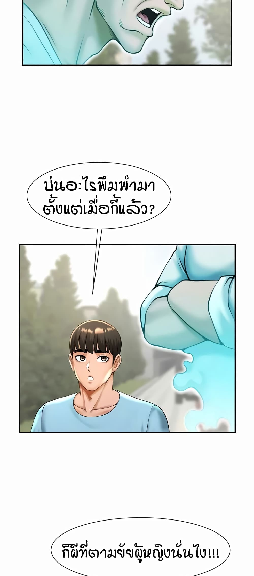 The Cheat Code Hitter Fucks Them All ตอนที่ 22 ภาพ 45