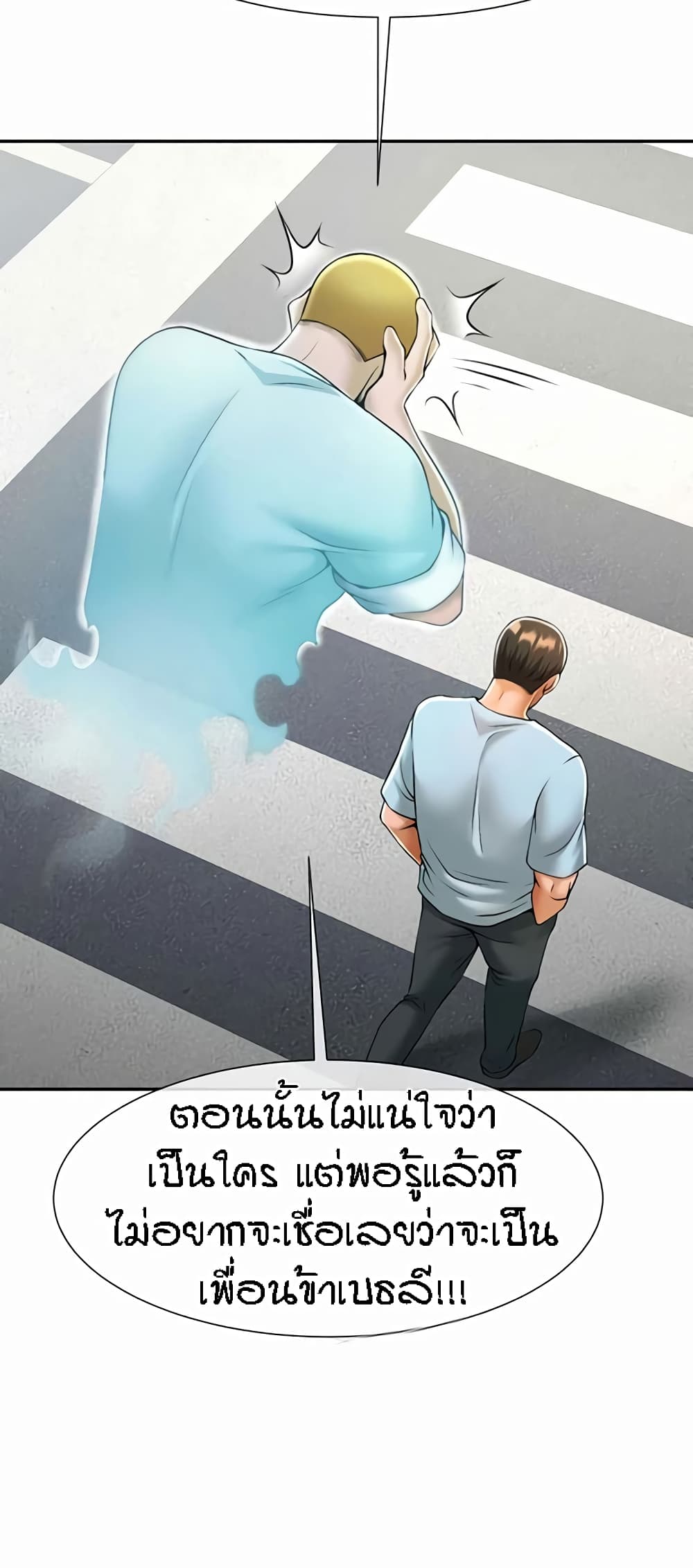 The Cheat Code Hitter Fucks Them All ตอนที่ 22 ภาพ 46