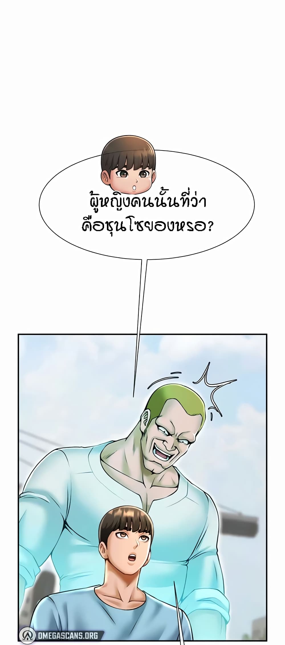 The Cheat Code Hitter Fucks Them All ตอนที่ 22 ภาพ 47
