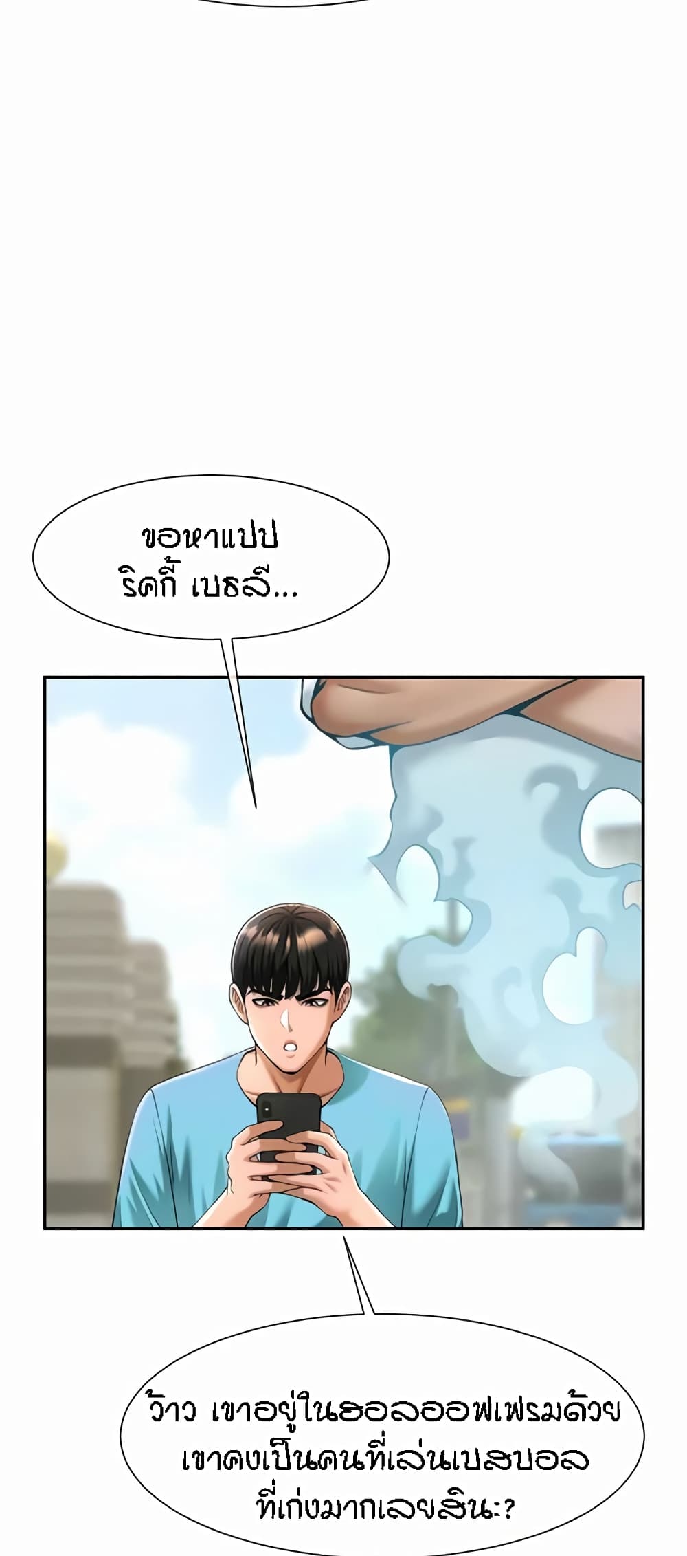 The Cheat Code Hitter Fucks Them All ตอนที่ 22 ภาพ 50