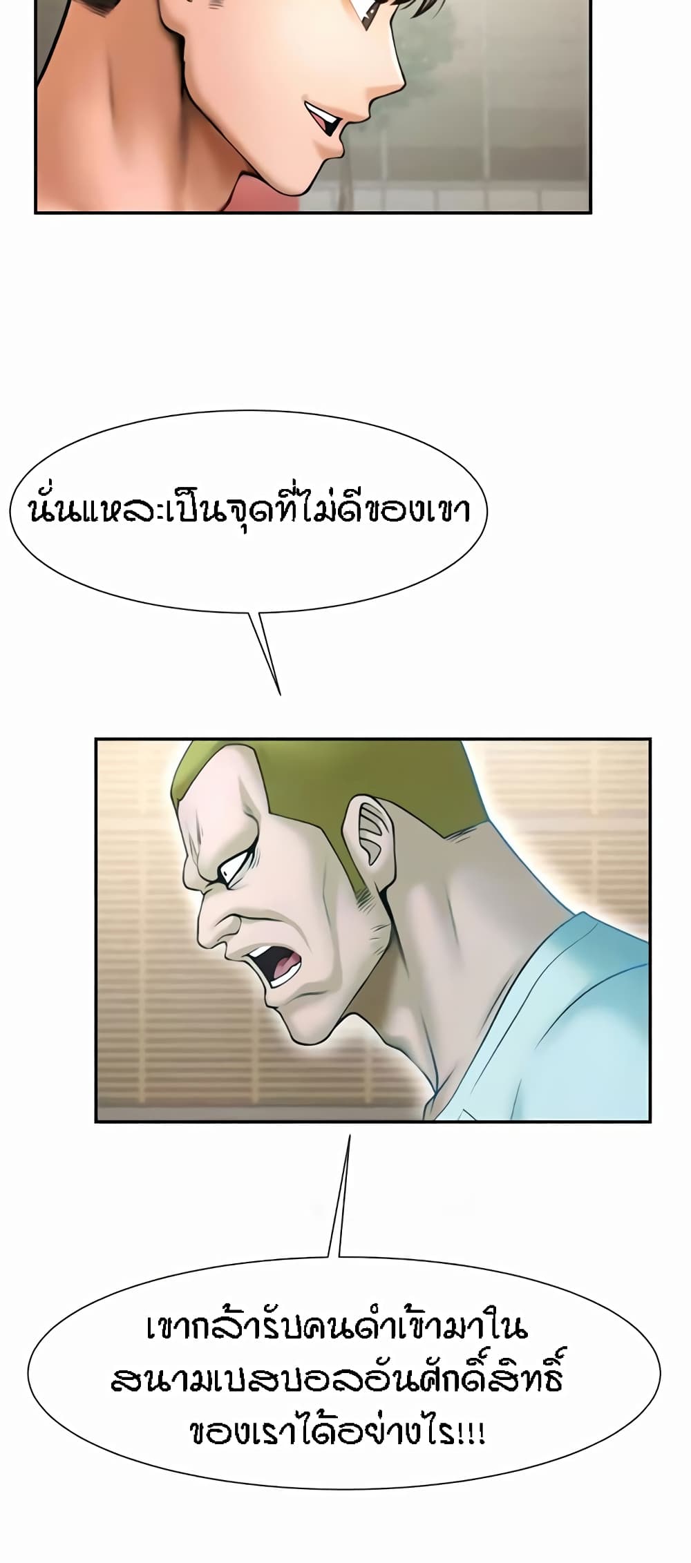 The Cheat Code Hitter Fucks Them All ตอนที่ 22 ภาพ 55