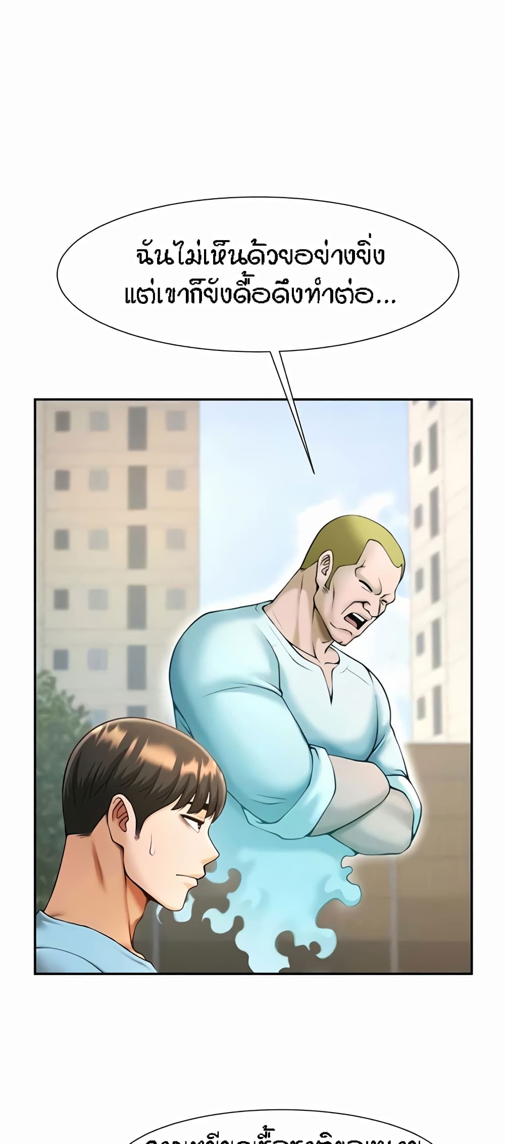 The Cheat Code Hitter Fucks Them All ตอนที่ 22 ภาพ 56