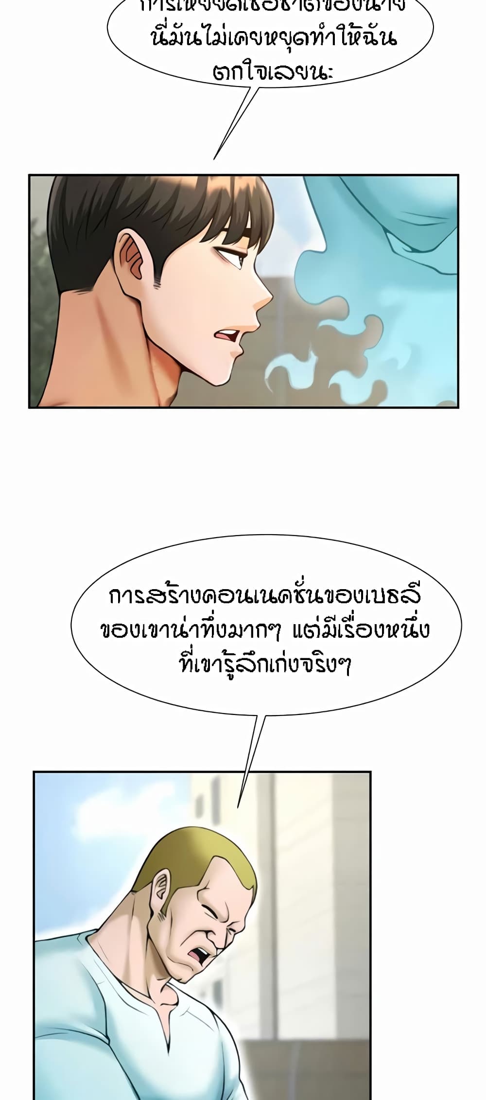 The Cheat Code Hitter Fucks Them All ตอนที่ 22 ภาพ 57