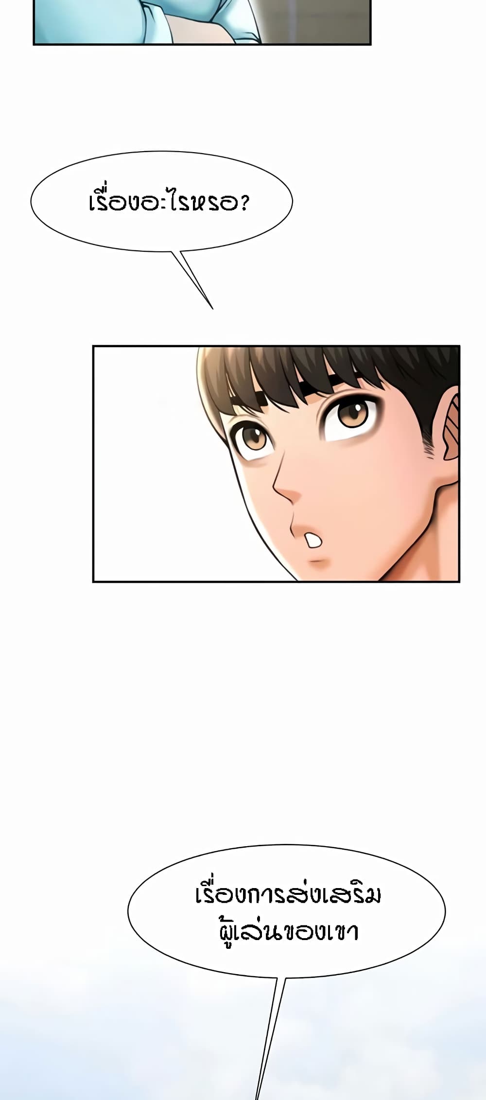 The Cheat Code Hitter Fucks Them All ตอนที่ 22 ภาพ 58