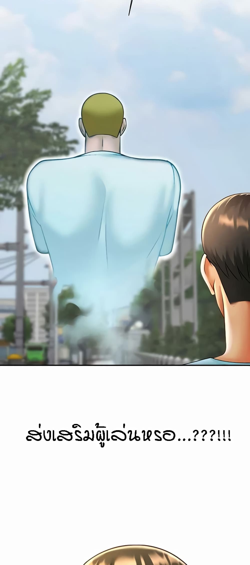 The Cheat Code Hitter Fucks Them All ตอนที่ 22 ภาพ 59