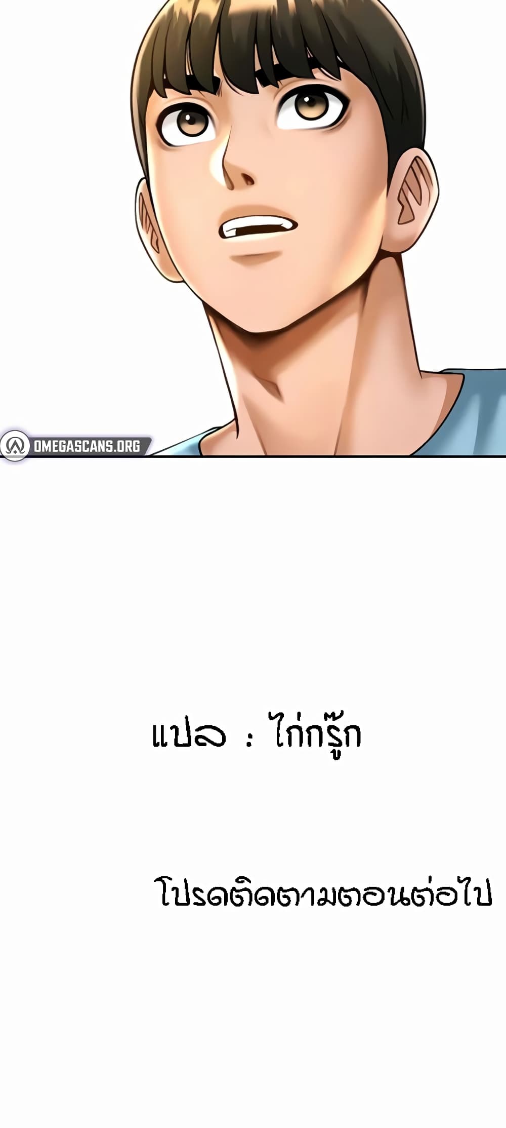 The Cheat Code Hitter Fucks Them All ตอนที่ 22 ภาพ 60