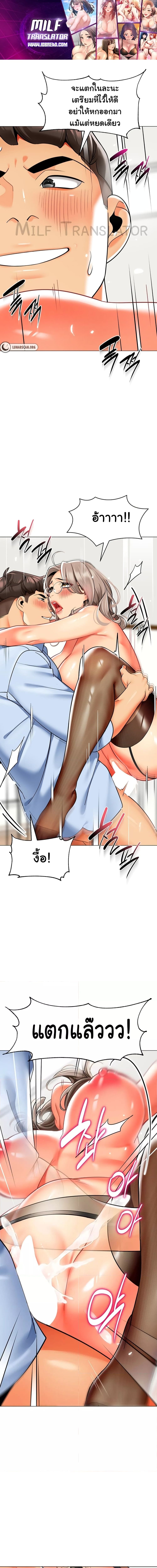 A Wise Driver’s Life ตอนที่ 33 ภาพ 0