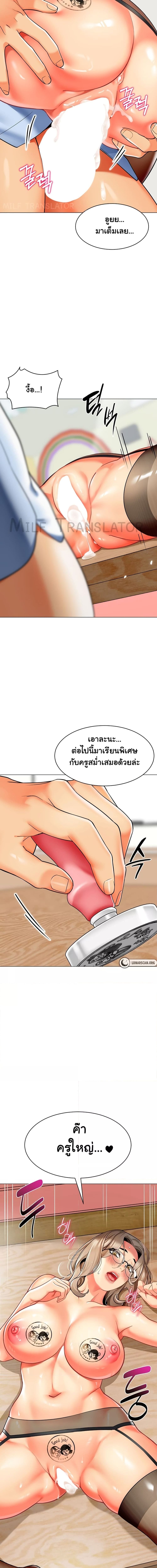 A Wise Driver’s Life ตอนที่ 33 ภาพ 1