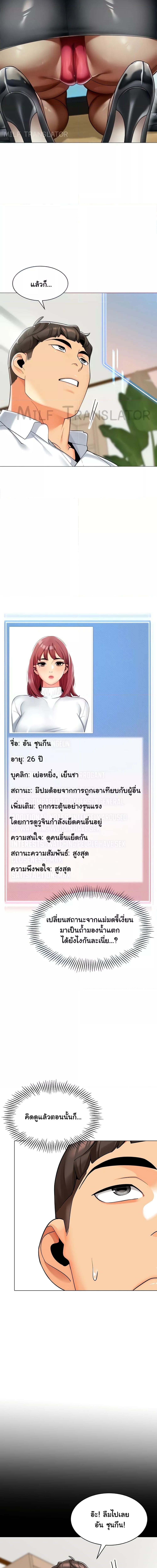 A Wise Driver’s Life ตอนที่ 33 ภาพ 4