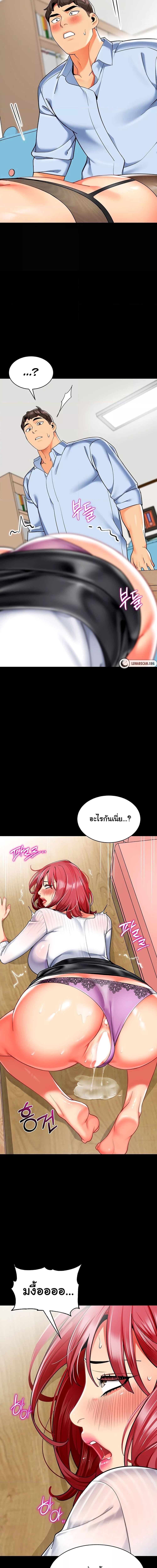 A Wise Driver’s Life ตอนที่ 33 ภาพ 5