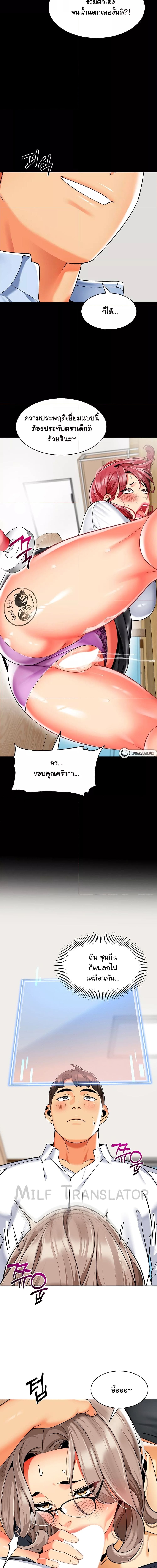 A Wise Driver’s Life ตอนที่ 33 ภาพ 6