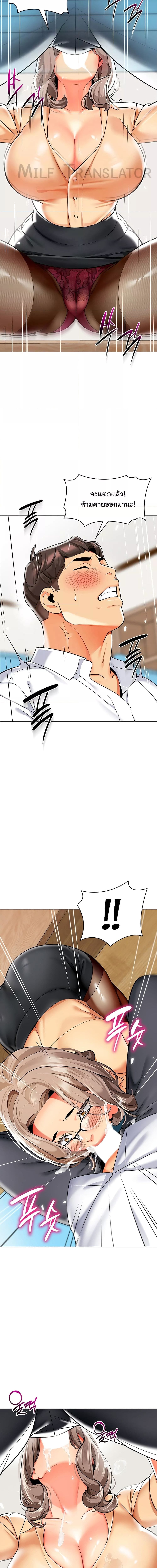 A Wise Driver’s Life ตอนที่ 33 ภาพ 8