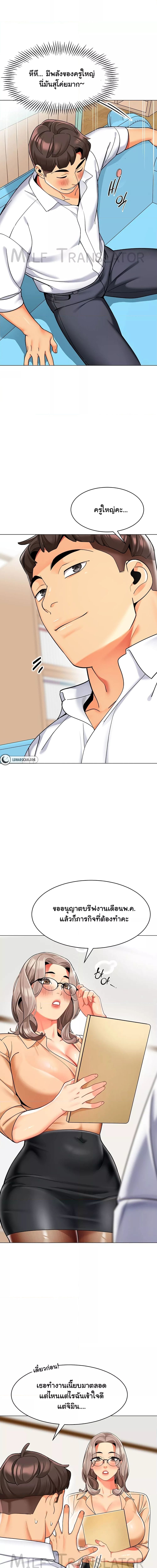 A Wise Driver’s Life ตอนที่ 33 ภาพ 11