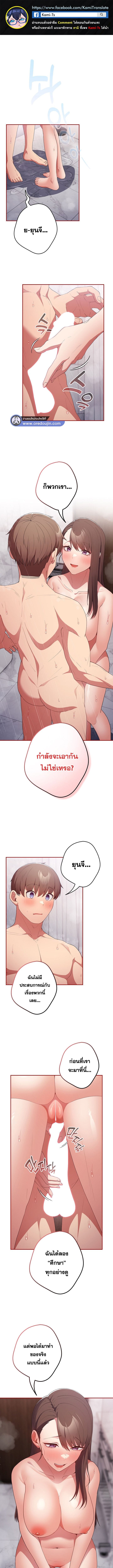 Not This Way ตอนที่ 59 ภาพ 0