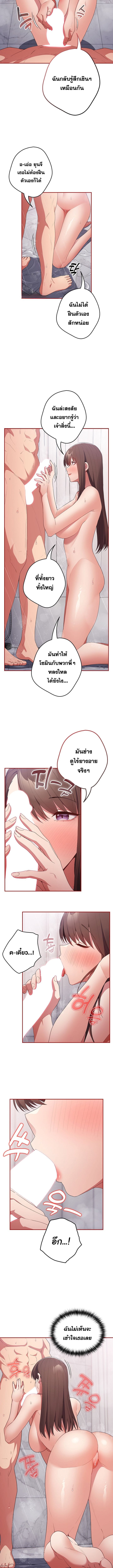 Not This Way ตอนที่ 59 ภาพ 1