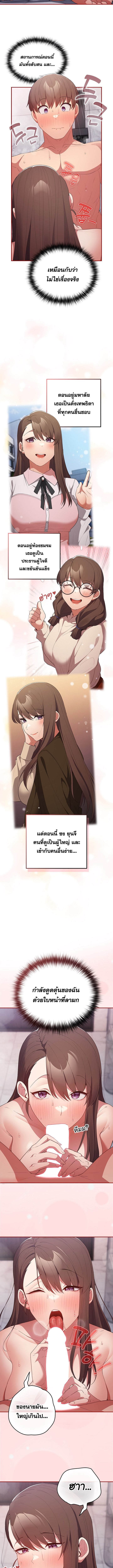 Not This Way ตอนที่ 59 ภาพ 2