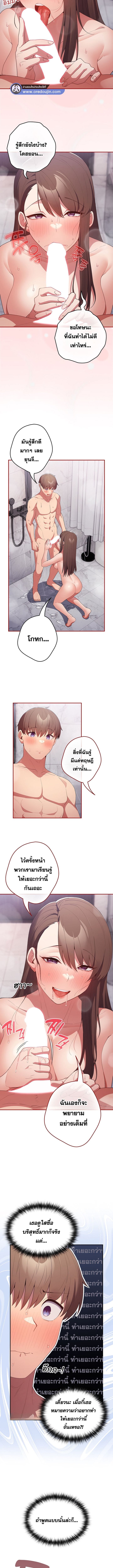 Not This Way ตอนที่ 59 ภาพ 3