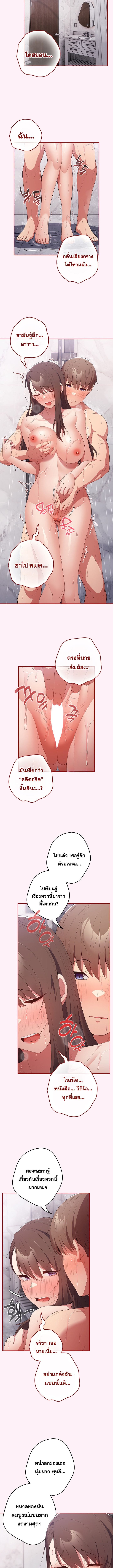Not This Way ตอนที่ 59 ภาพ 5