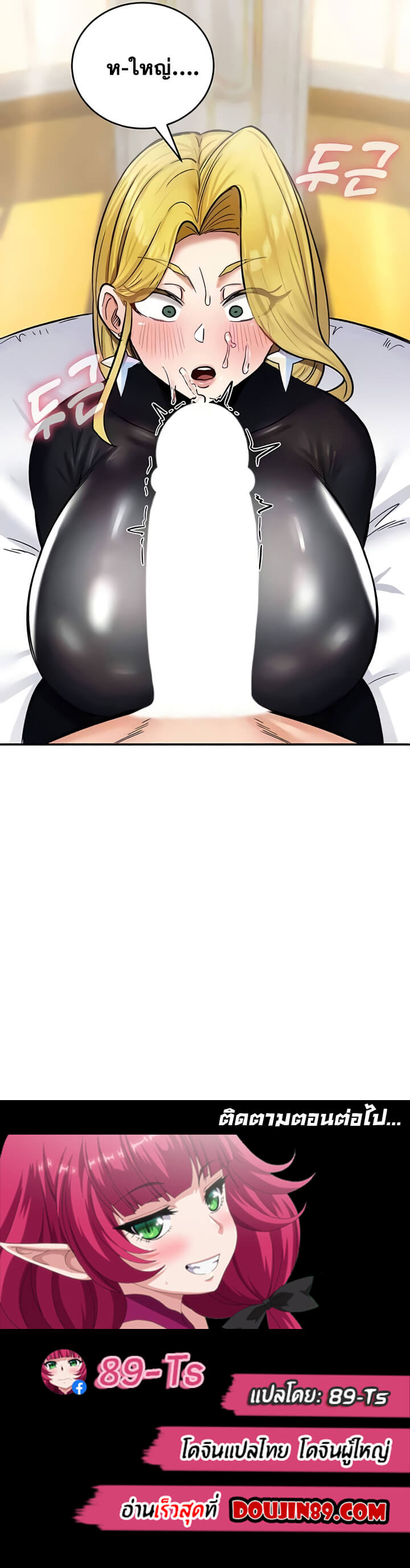 Regressed Warrior’s Female Dominance Diary ตอนที่ 10 ภาพ 8