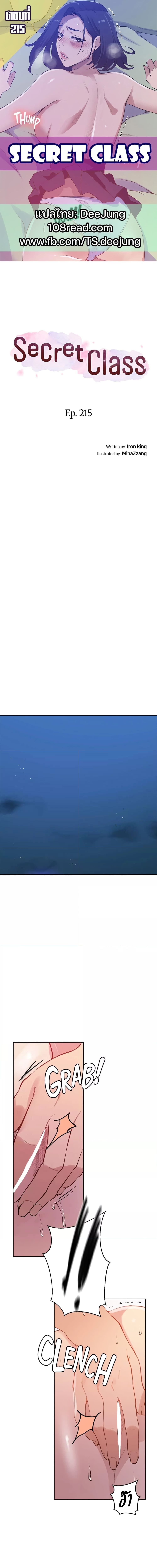 บทเรียนลับ 215 ภาพ 0