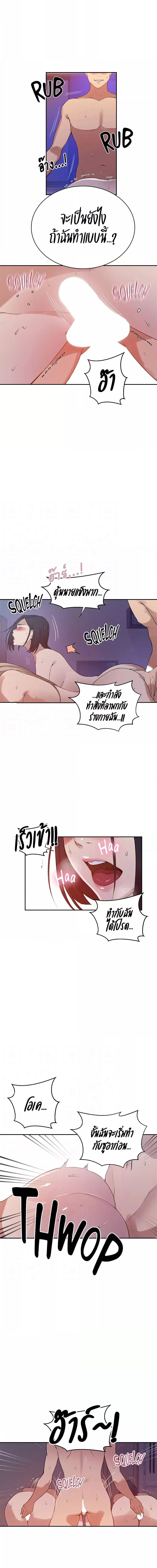 บทเรียนลับ 215 ภาพ 2