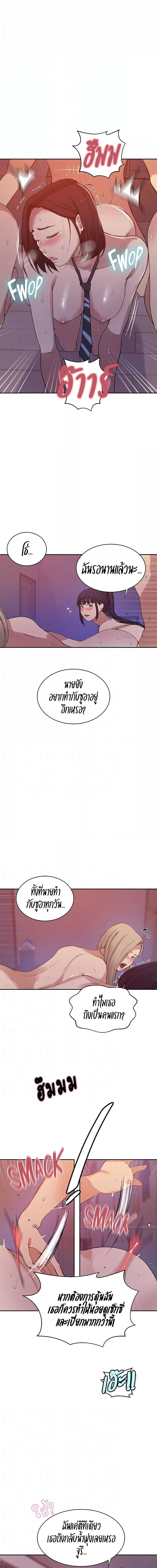 บทเรียนลับ 215 ภาพ 3