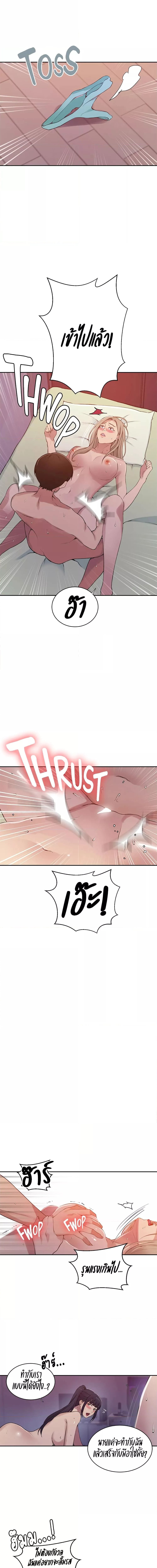 บทเรียนลับ 215 ภาพ 6