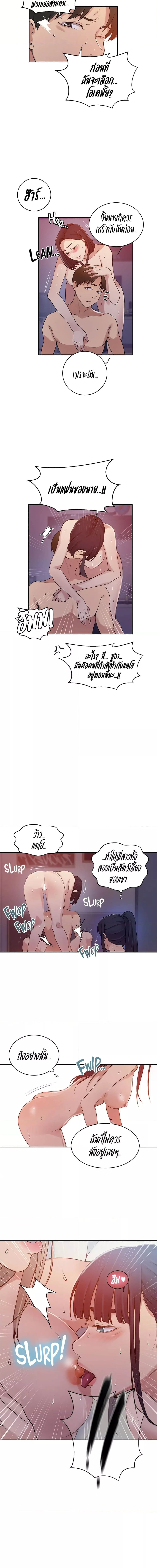 บทเรียนลับ 215 ภาพ 7