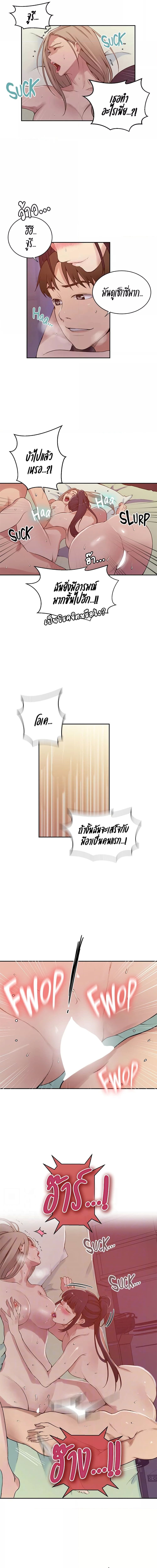 บทเรียนลับ 215 ภาพ 8