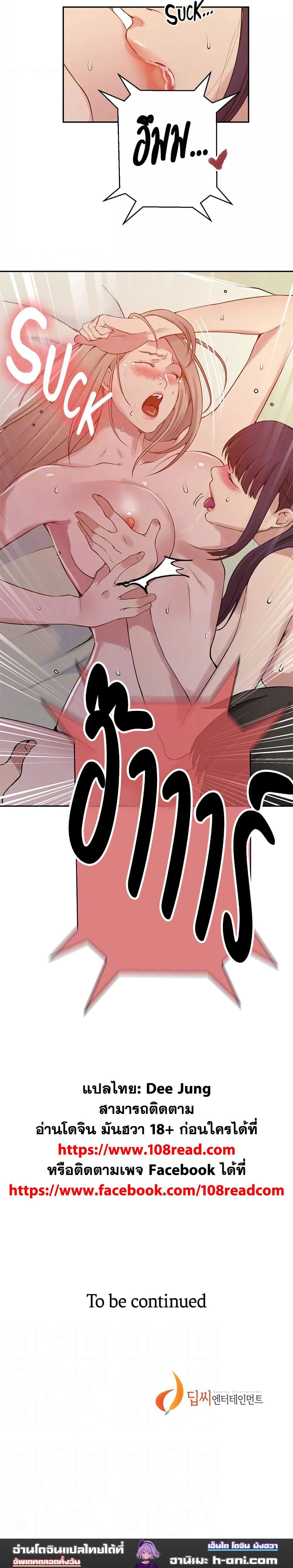 บทเรียนลับ 215 ภาพ 9