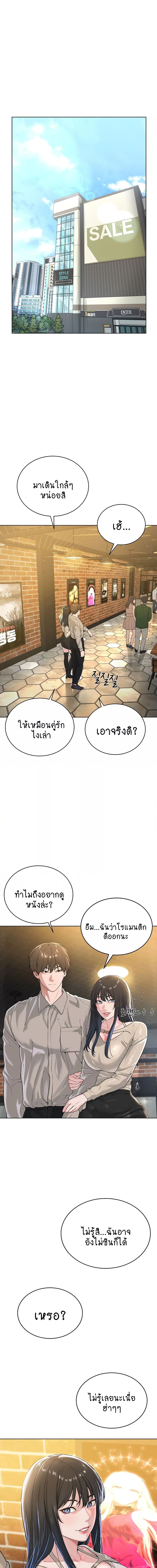 I Am Pseudo Leader ตอนที่ 24 ภาพ 0