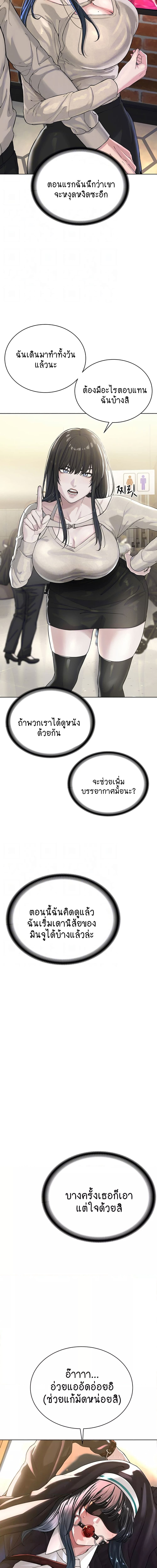 I Am Pseudo Leader ตอนที่ 24 ภาพ 1