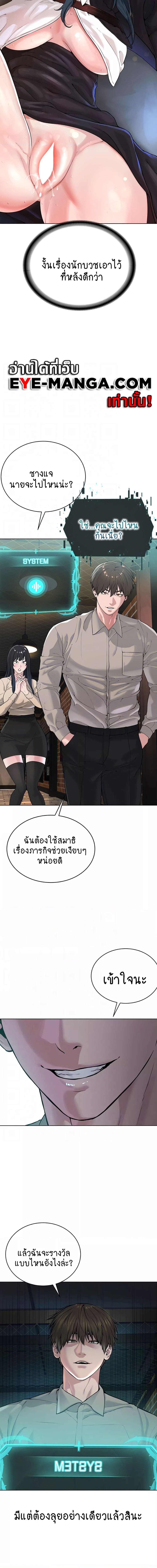 I Am Pseudo Leader ตอนที่ 24 ภาพ 2