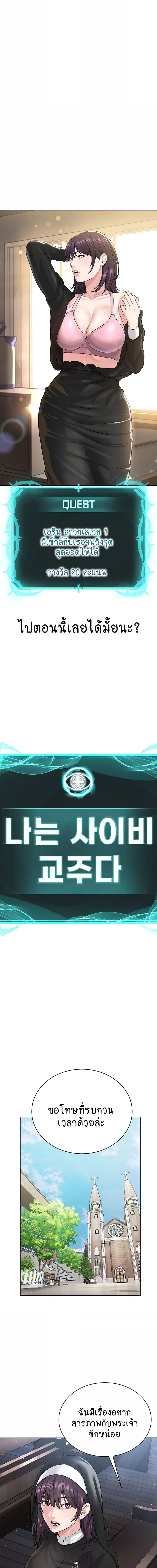 I Am Pseudo Leader ตอนที่ 24 ภาพ 3